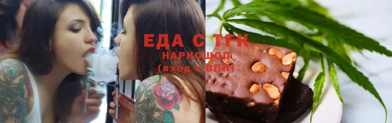 Еда ТГК конопля  наркошоп  Артёмовский 