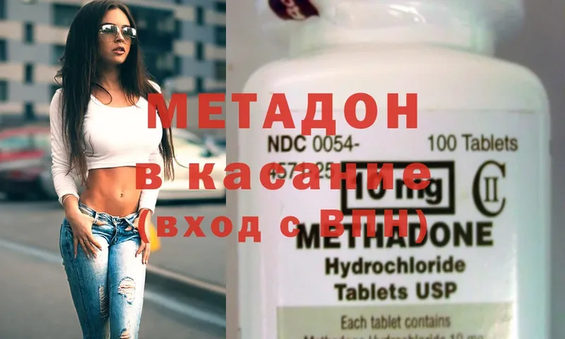 купить наркотики сайты  Артёмовский  blacksprut ссылки  МЕТАДОН methadone 